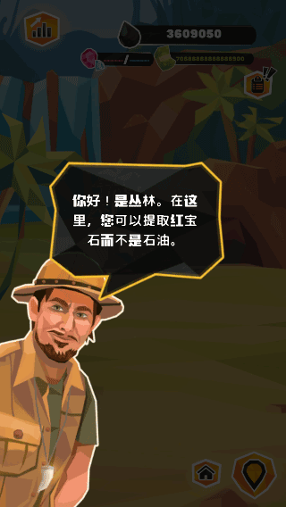 石油大亨无限金币版截图2