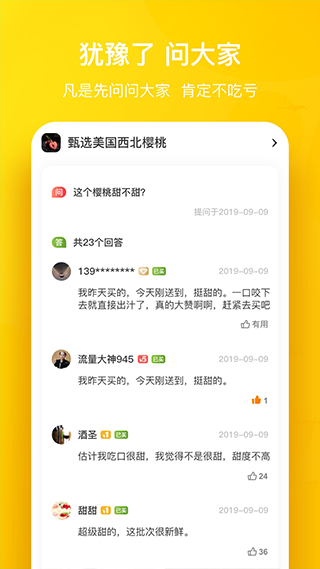 天天果园app截图2