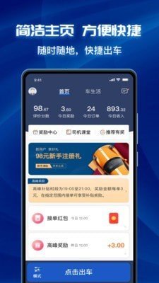 叫了个车app