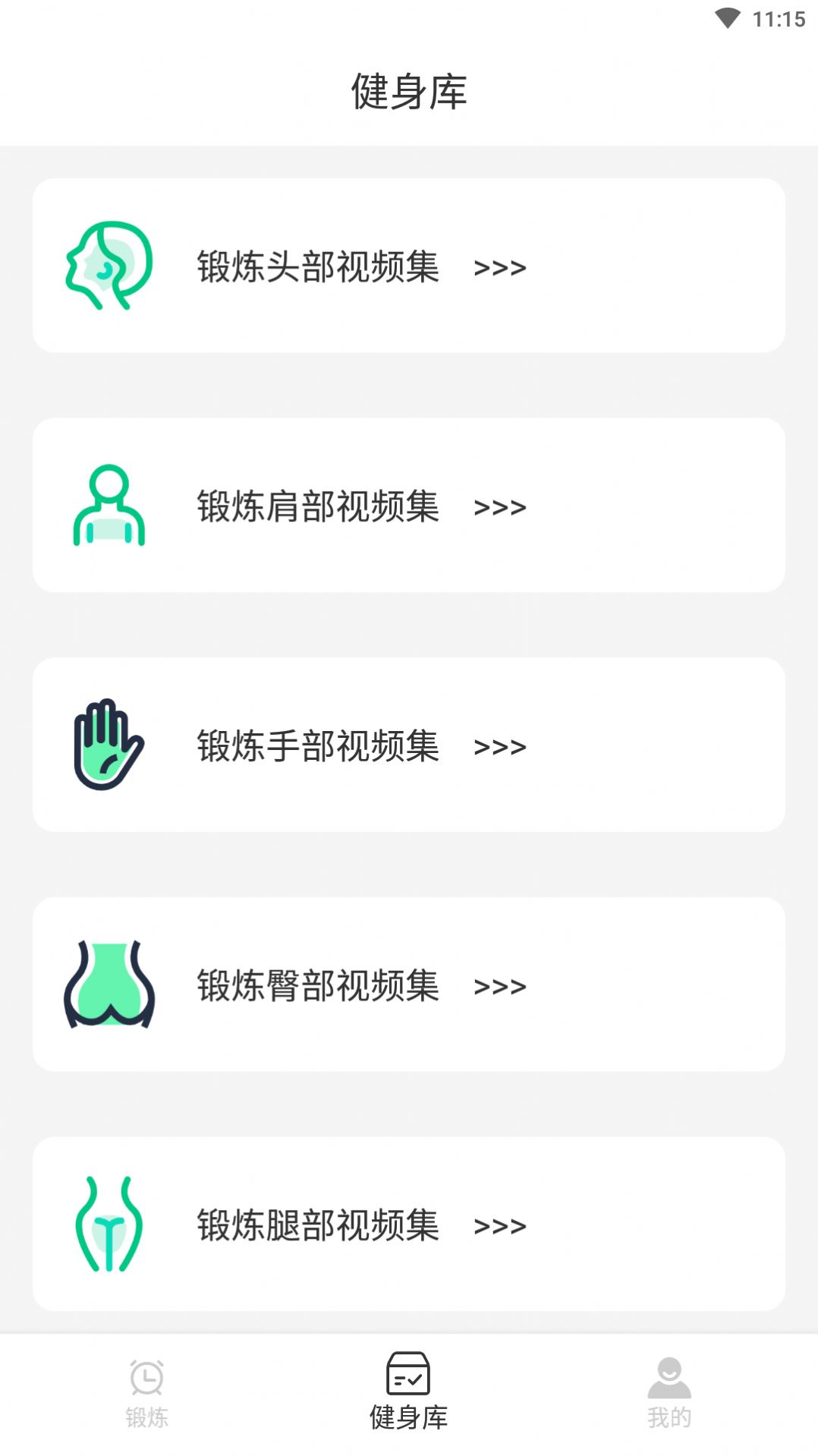 嘟嘟身材管家app官方版正式版截图2