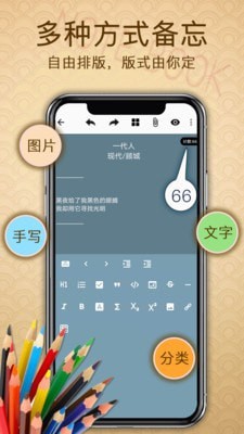 备忘录提醒app截图2