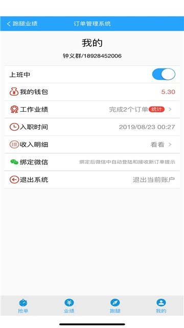 啤啤城骑手图1