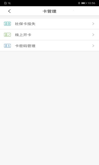 沈阳智慧医保app官网版