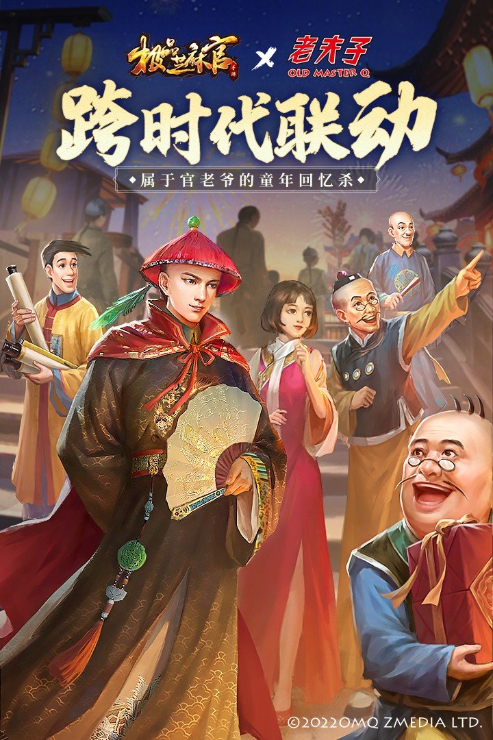 极品芝麻官官网版