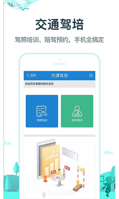 常熟行软件