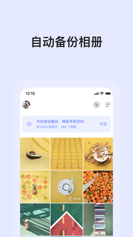 阿里云网盘app图4