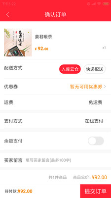 的店app官方版