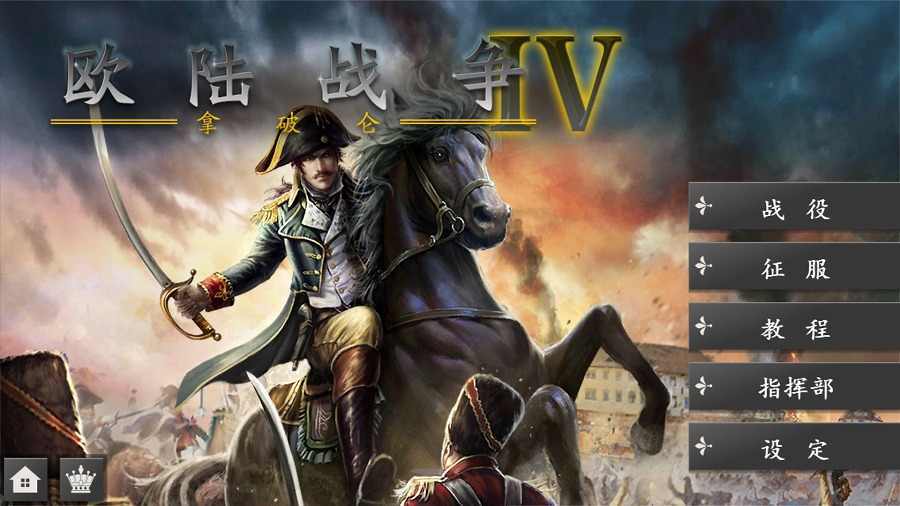 欧陆战争4战国七雄mod