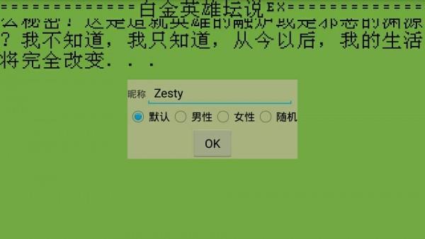 白金英雄坛2无限拜师版