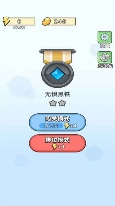 我找茬贼溜手游图1