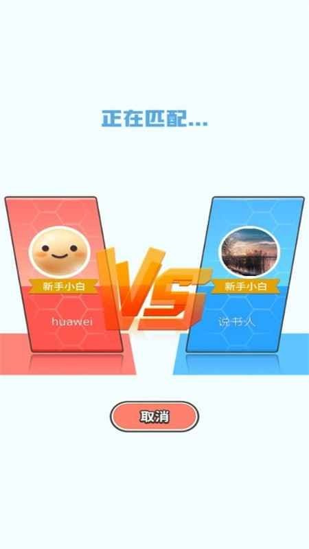 我找茬贼溜手游图2