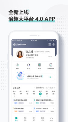 治趣官方版