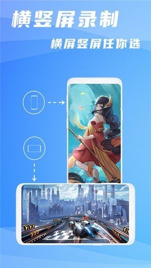 录屏大师超清手机版