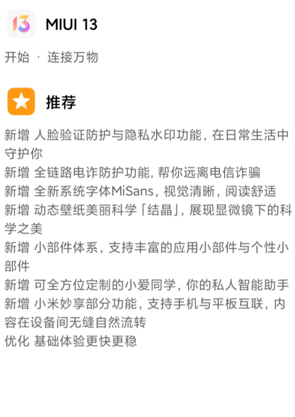 MIUI 7安卓版