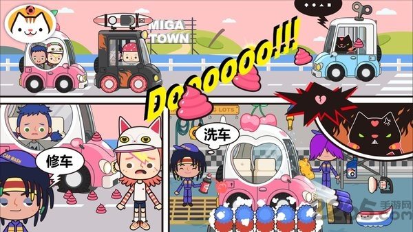 米加小镇世界国外版
