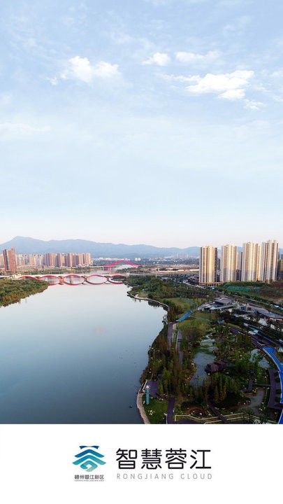 智慧蓉江app手机版图3