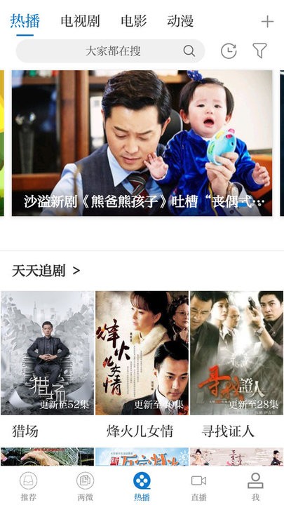 智慧蓉江app手机版图4