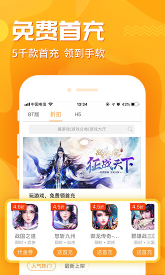 cc游戏盒子图3