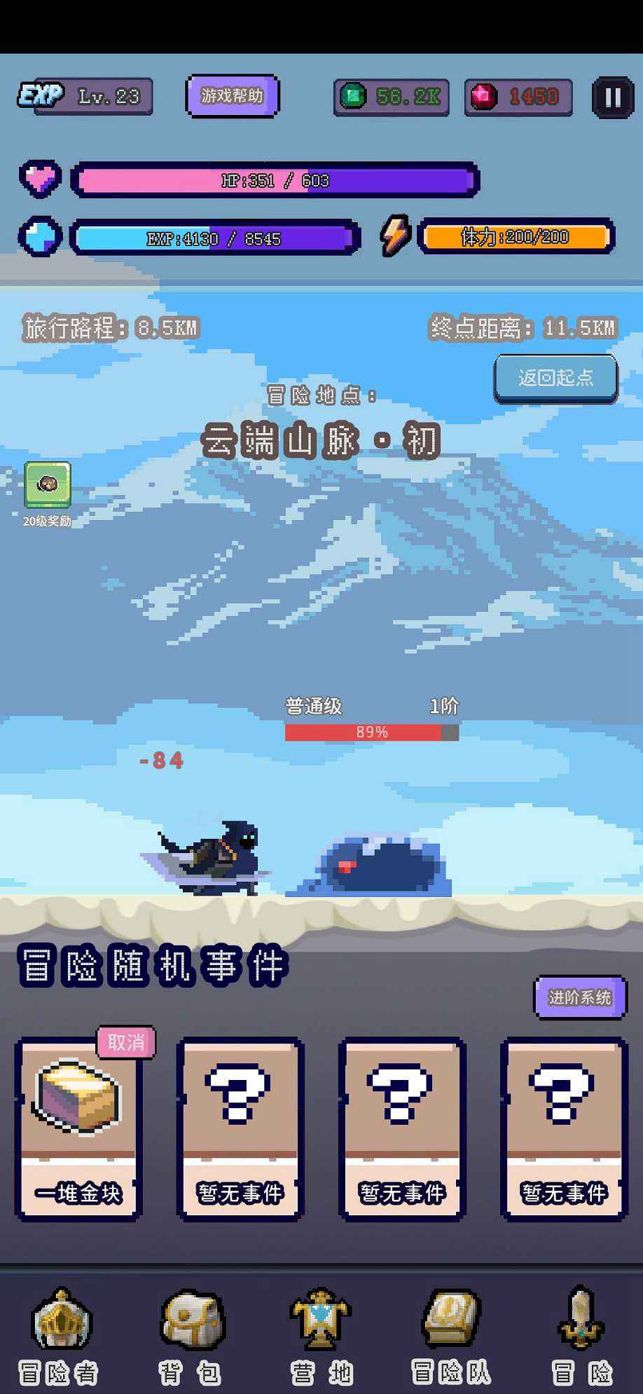 目标是传说级冒险者安卓版
