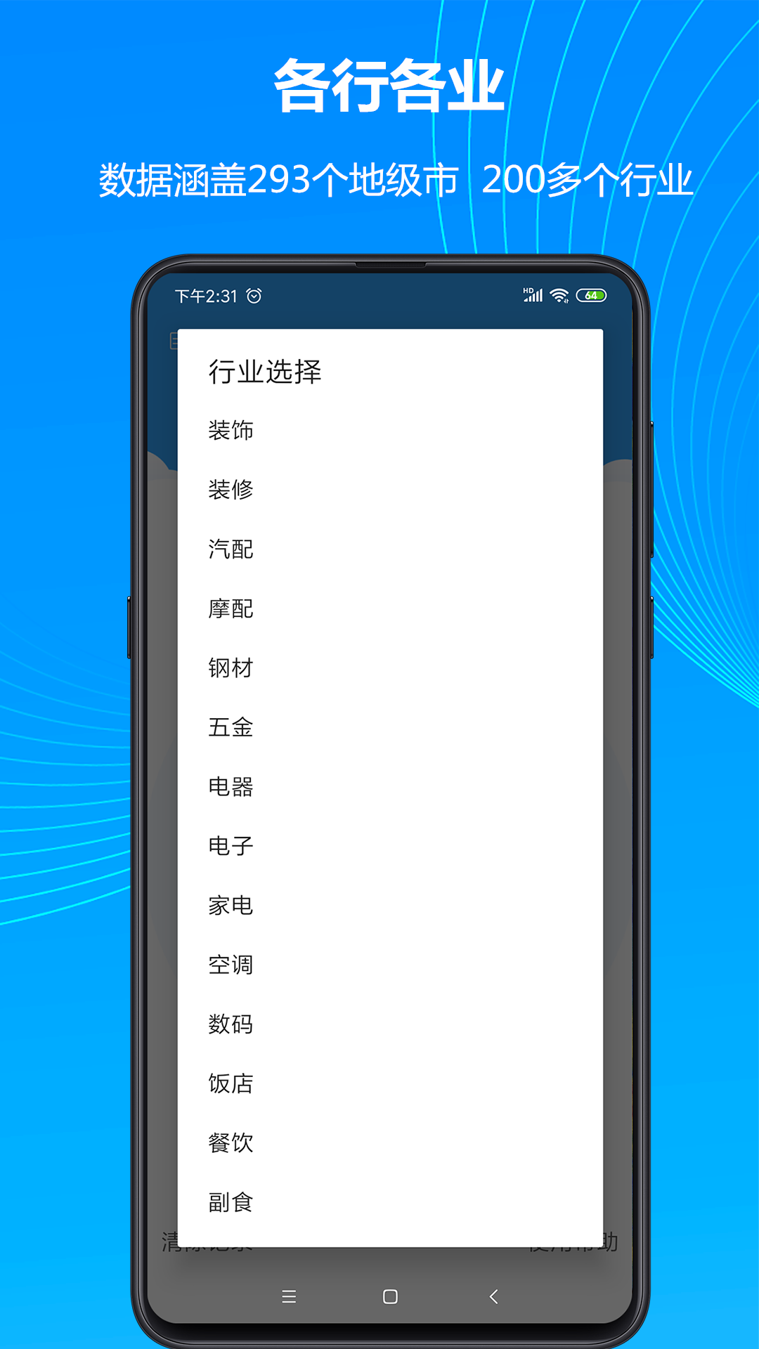 微商加粉大师图4