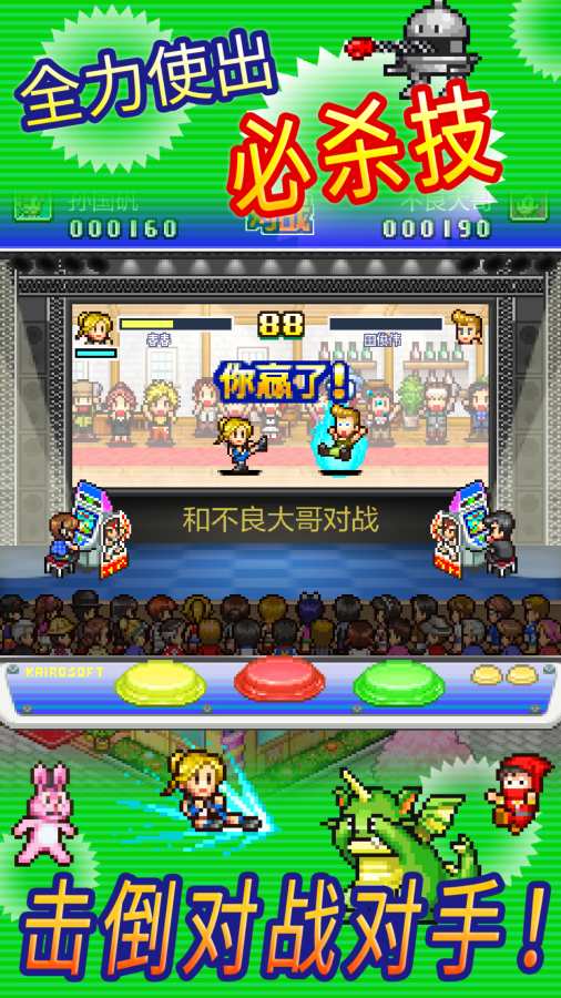 游戏厅物语单机版