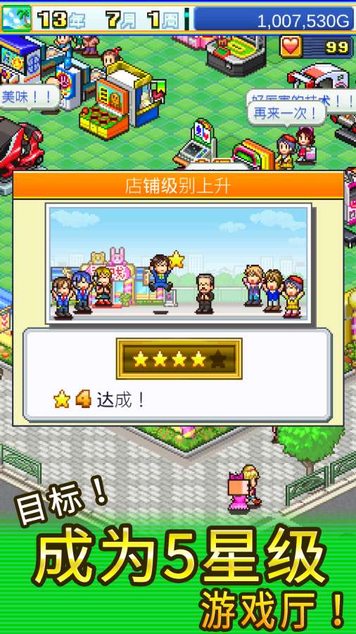 游戏厅物语单机版