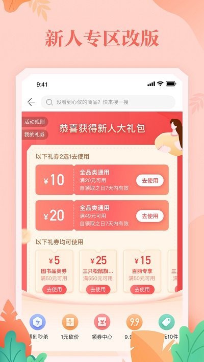 当当网2023最新版图1