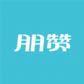 朋赞管家app手机版
