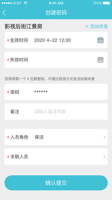 朋赞管家app手机版