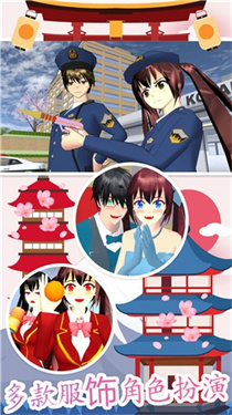 樱花模拟高校