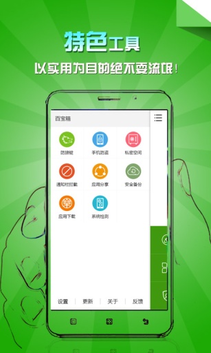 乐安全图3