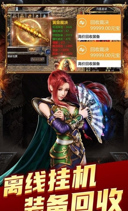 复古至尊合击图2
