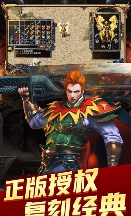 复古至尊合击图3