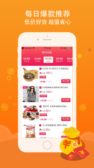 全民小蜜蜂图2