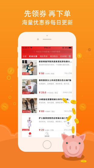 全民小蜜蜂图1