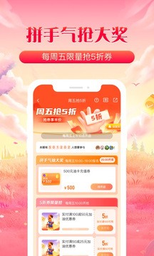 平安好车主app