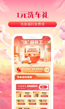 平安好车主app