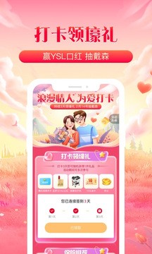 平安好车主app图3