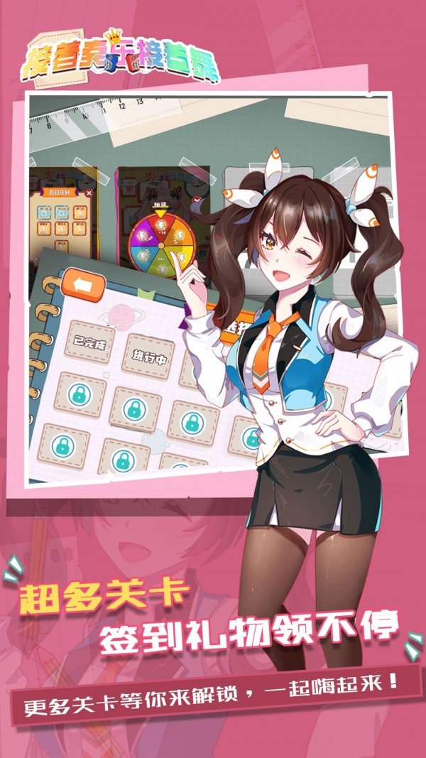 接着奏乐接着舞图4