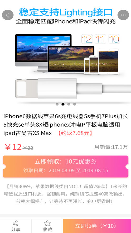浪花券app最新版