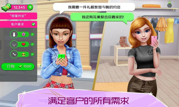 超级造型师(无限钻石金币版)