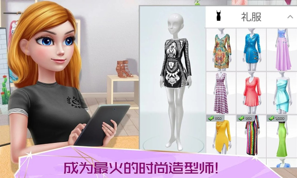 超级造型师(无限钻石金币版)