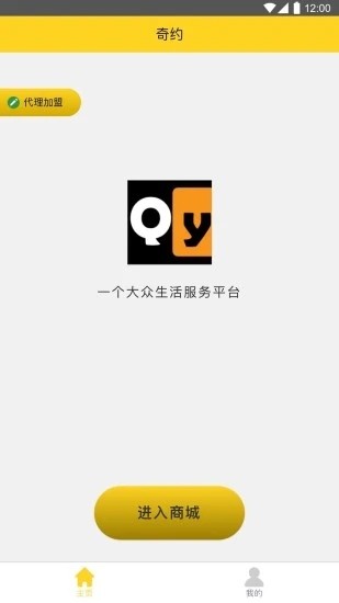 奇约app官网版图3