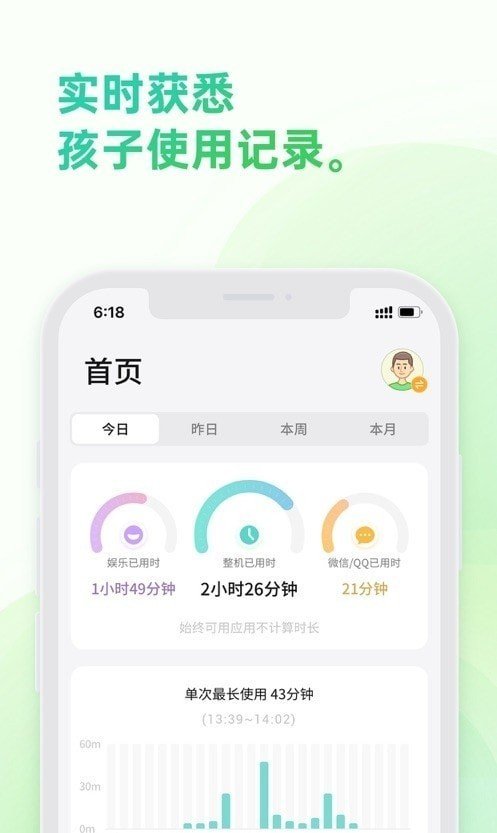 奇少年守护官网版图2