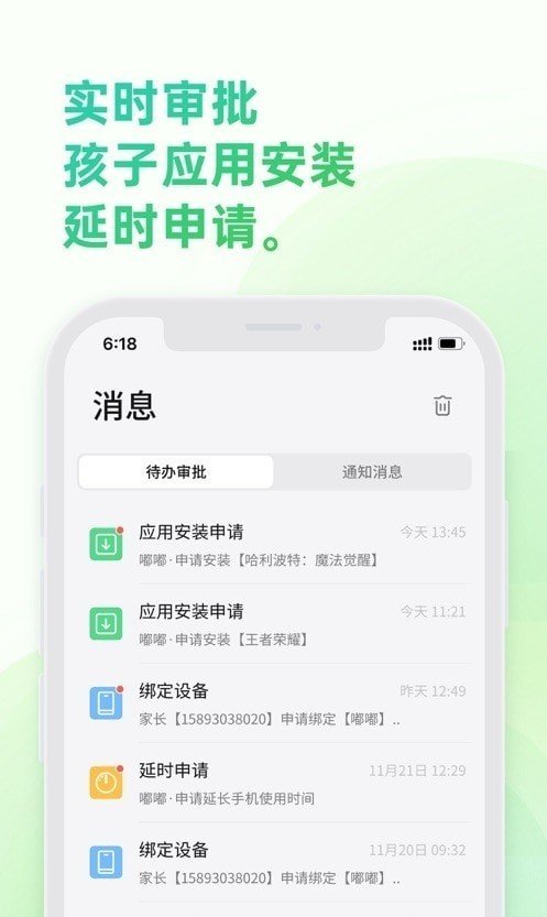 奇少年守护官网版图4