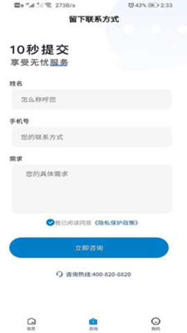 叮咚财税app手机版图2