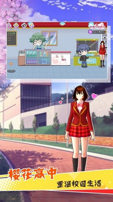 樱花魔法学院图1