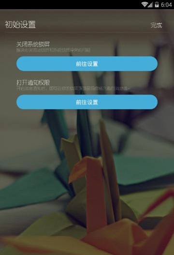 心灵鸡汤锁屏图2