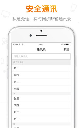 搜狐邮箱app手机版图2