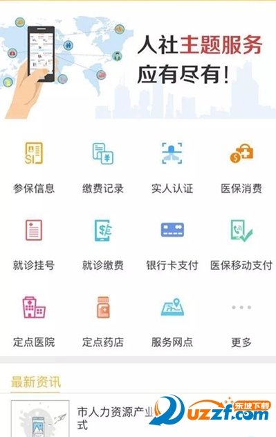 义乌市民卡图1